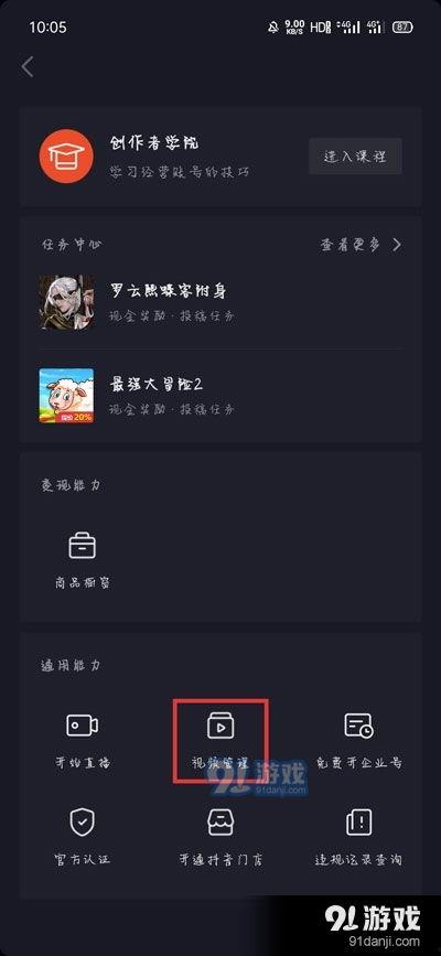 抖音发文怎么上传头条上,轻松吸粉百万！