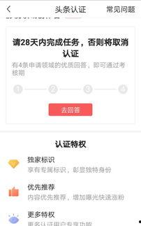 头条必须认证才能抽奖,认证用户专享抽奖活动，赢取丰厚奖品！
