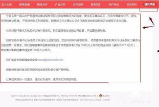 今日头条举报后处理