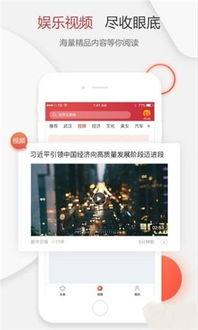 趣文头条下载,揭秘热门话题背后的趣味真相