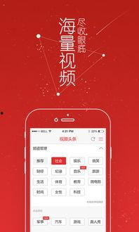 头条首页视频按钮在哪找,视频按钮隐藏位置大揭秘