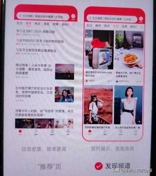 如何设置头条推荐栏目,提升内容曝光度攻略