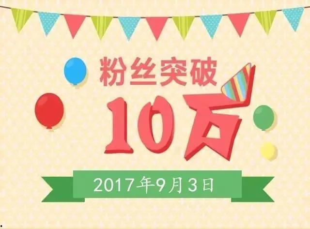 头条粉丝送二赠一,二赠一生，惊喜不断！