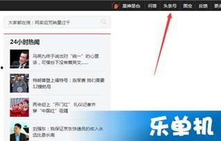 头条实名认证多少粉丝,头条实名认证达人揭秘！”