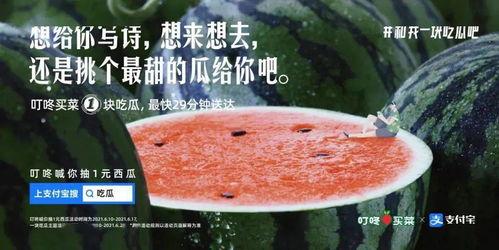 清凉吃瓜文案句子简短,吃瓜快乐！