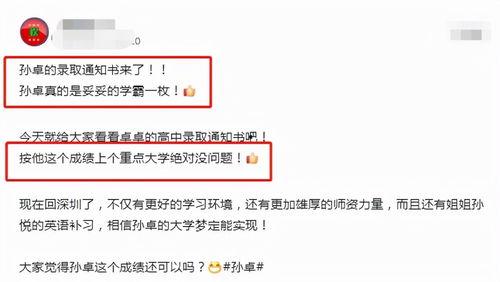 孙卓最新爆料消息,揭秘事件背后惊人真相