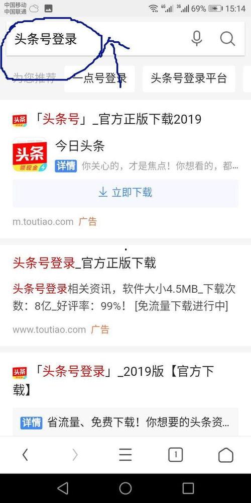 手机版头条号后台网页,轻松掌握文章发布与运营技巧