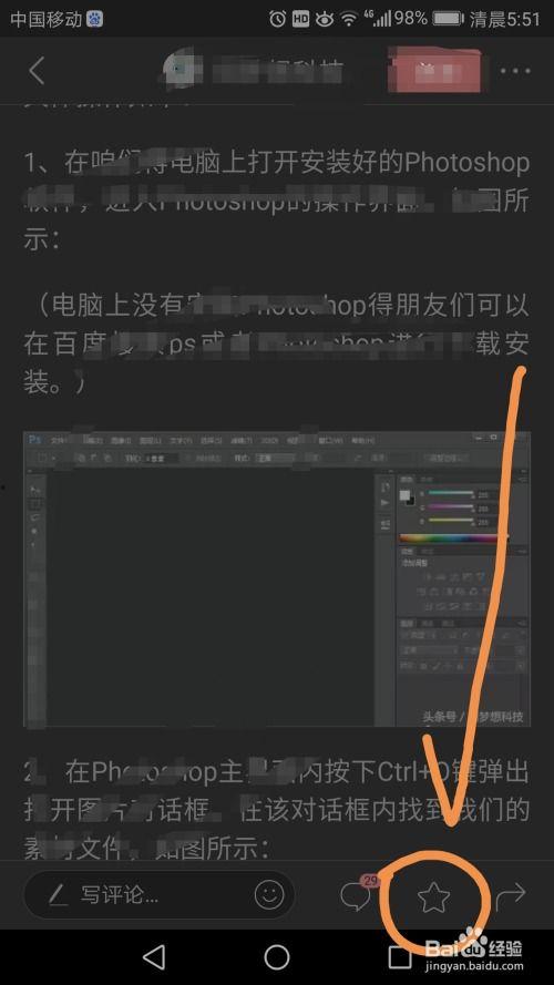 怎样取消收藏的头条