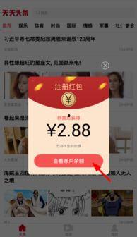 今日头条怎么找金币赚钱,轻松解锁赚金秘籍