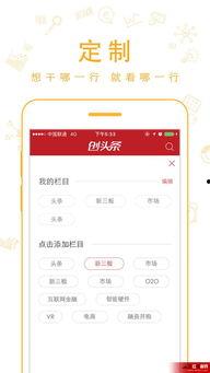 头条小视频创业计划