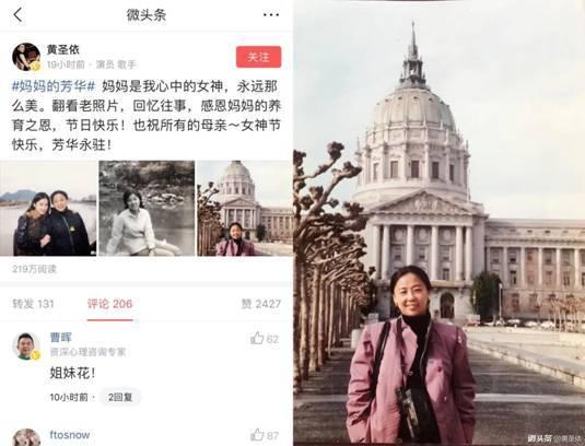 微头条的名星照片,瞬间引发网友热议！”