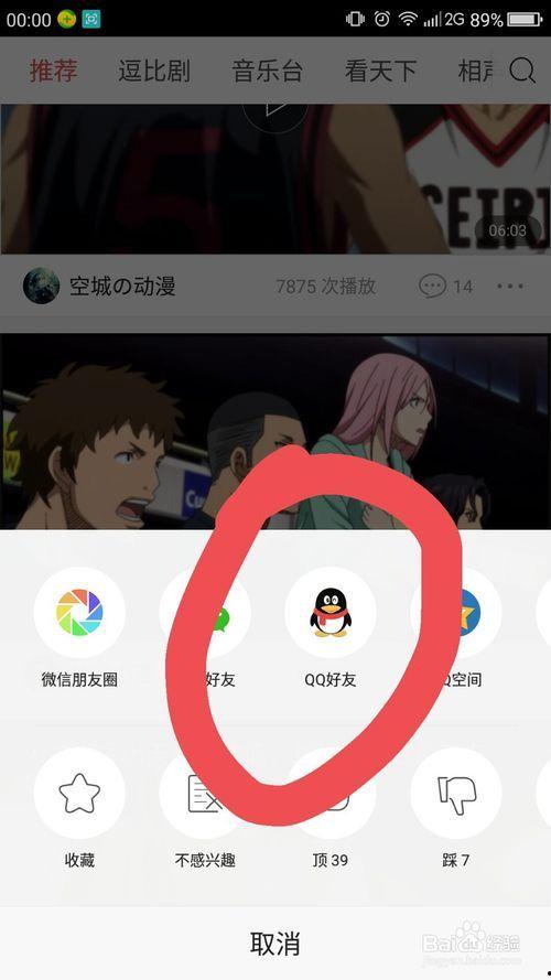 头条的保存怎么才能找到
