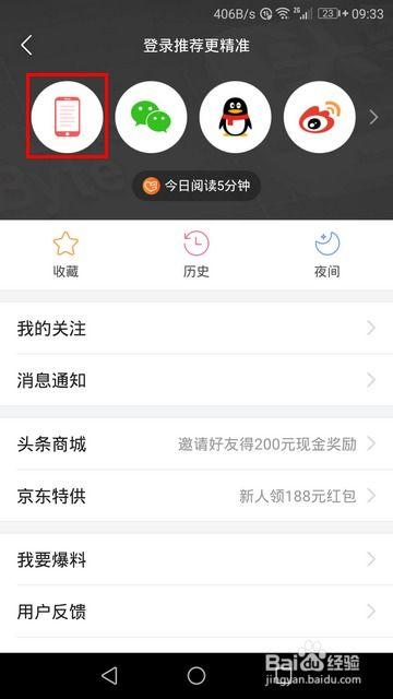 头条红包哪里查