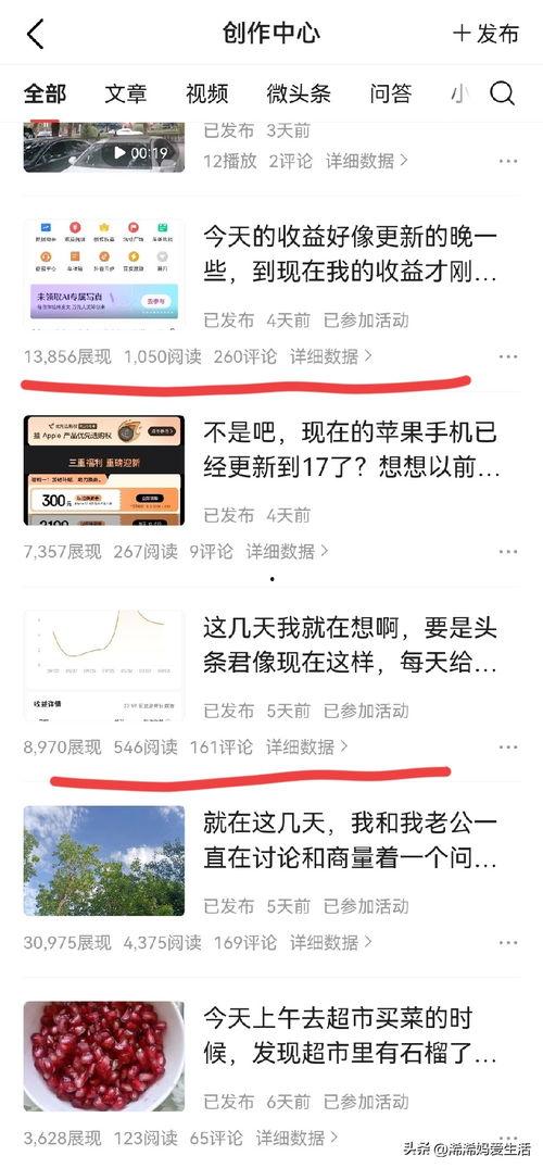 近日头条的收益,揭秘近日头条广告变现秘诀！”