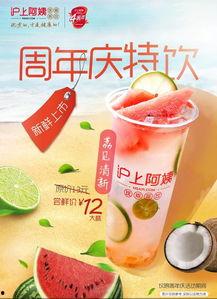 沪上阿姨网红饮品推荐