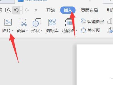 如何插入微头条图片,微头条图片插入教程