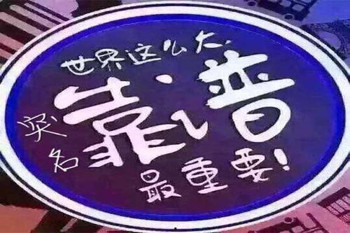 头条职场联盟靠谱吗,靠谱与否，真相大白！