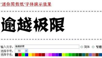 头条专栏封面字体