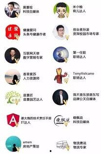 职场达人上头条学习,掌握职场成功秘诀