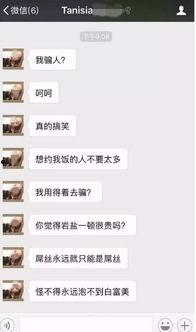 娱乐吃瓜酱女生套路男友